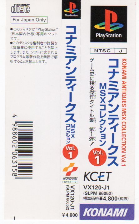 2025年最新】Yahoo!オークション -コナミアンティークスmsx