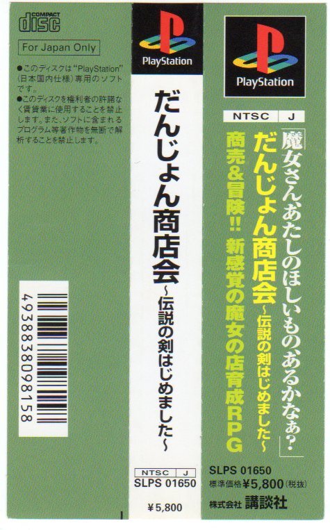 2025年最新】Yahoo!オークション -だんじょん商店会の中古品 2025年最新】Yahoo!オークション -だんじょん商店会の中古品