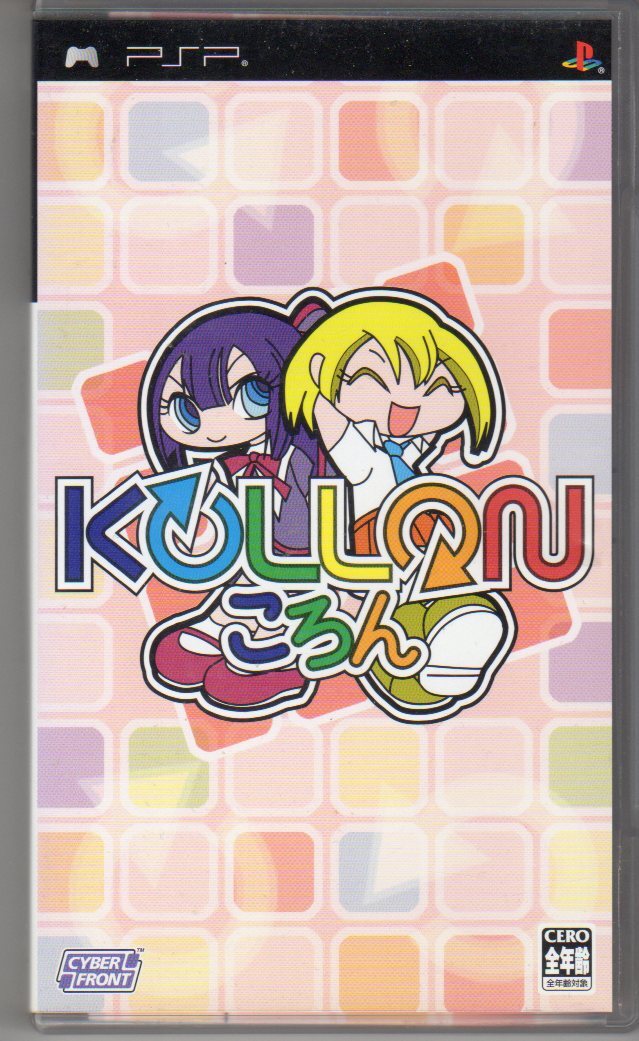 2025年最新】Yahoo!オークション -psp ころん kollonの中古品