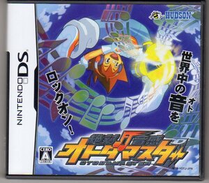 DS◆絶対音感オトダマスター