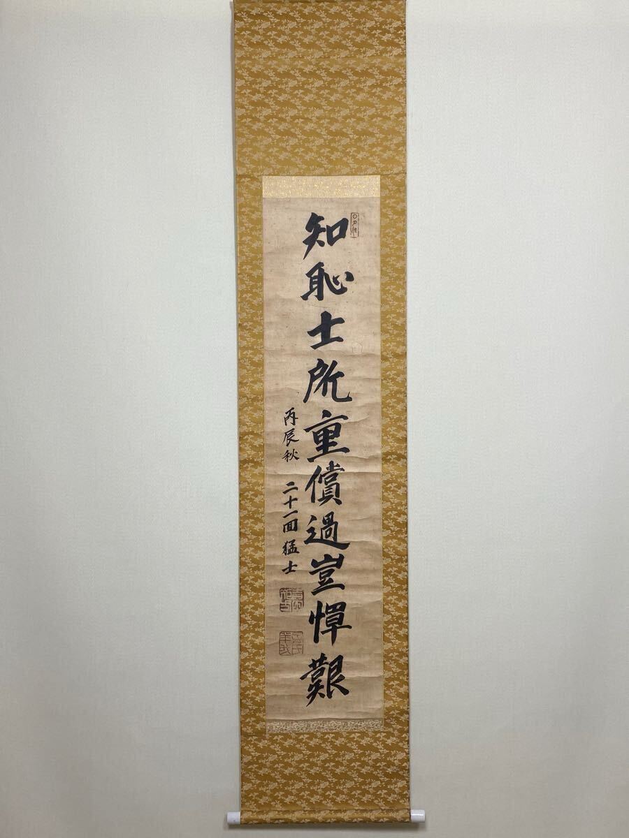 Yahoo!オークション -「吉田松陰 掛け軸」の落札相場・落札価格 Yahoo!オークション -「吉田松陰 掛け軸」の落札相場・落札価格