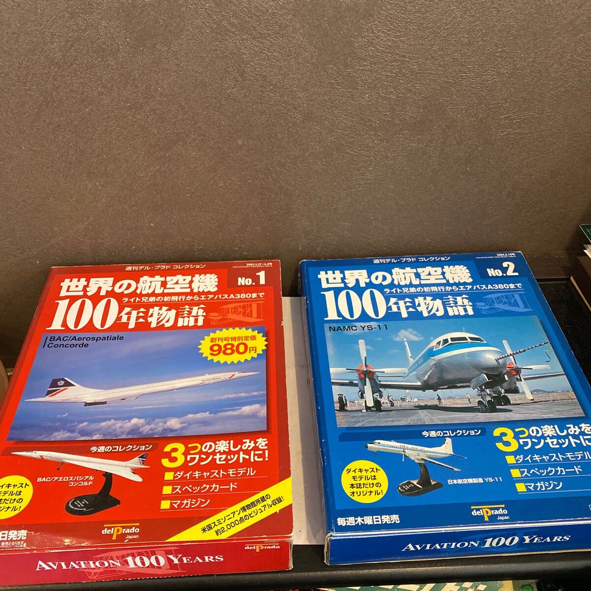 Amazon.co.jp: 世界の戦闘機 No.15 決定版 (週刊デル・プラド