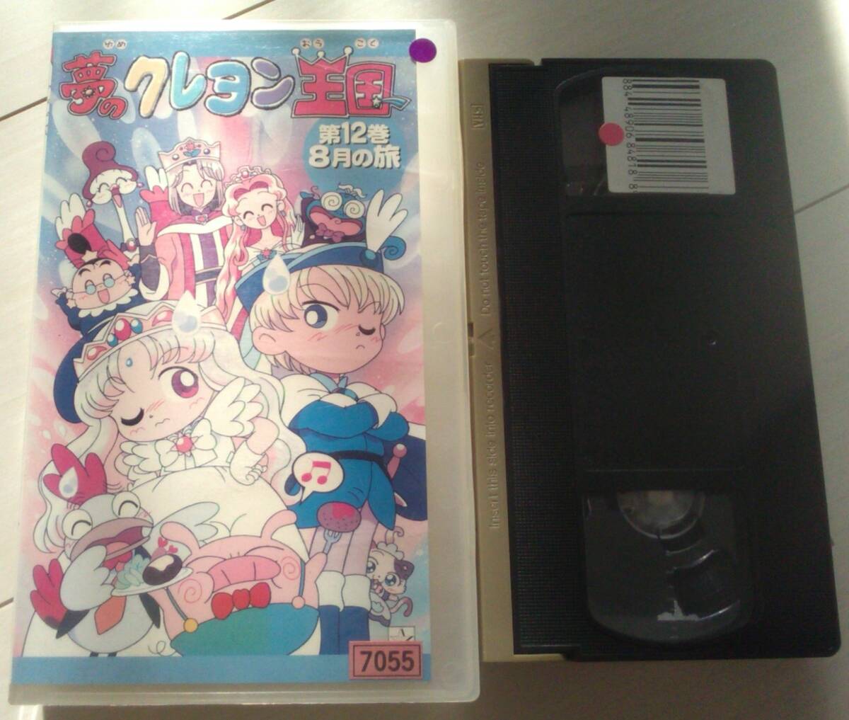 2025年最新】Yahoo!オークション -夢のクレヨン王国vhsの中古品 2025年最新】Yahoo!オークション -夢のクレヨン王国vhsの中古品