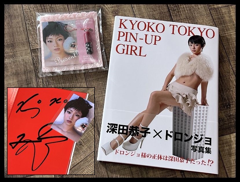Yahoo!オークション -「ドロンジョ 深田恭子」(本、雑誌) の落札 Yahoo!オークション -「ドロンジョ 深田恭子」(本、雑誌) の落札