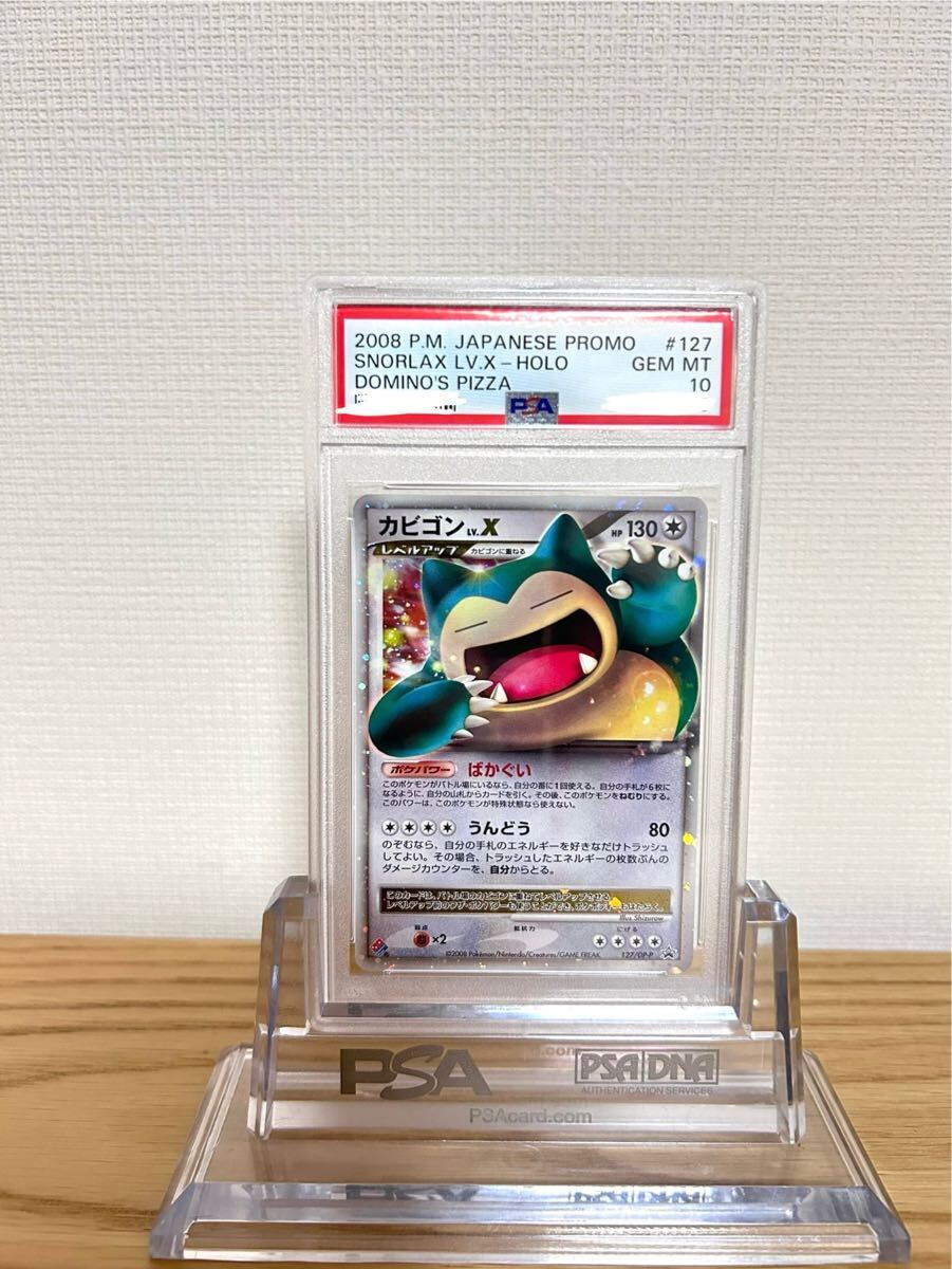 Yahoo!オークション -「ドミノピザ カード」(ポケモンカード Yahoo!オークション -「ドミノピザ カード」(ポケモンカード