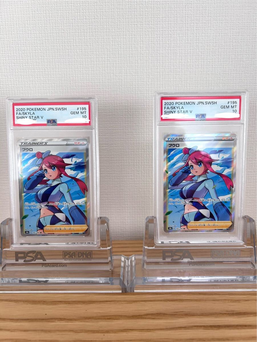Yahoo!オークション -「フウロ psa10」の落札相場・落札価格 Yahoo!オークション -「フウロ psa10」の落札相場・落札価格