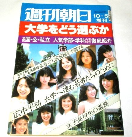 Yahoo!オークション -「グリコ森永事件」(総合誌) (ニュース