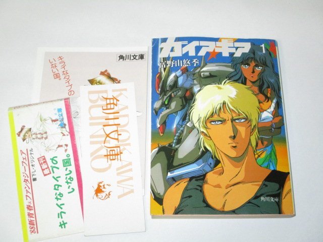 Yahoo!オークション -「ガイア ギア」(本、雑誌) の落札相場 Yahoo!オークション -「ガイア ギア」(本、雑誌) の落札相場