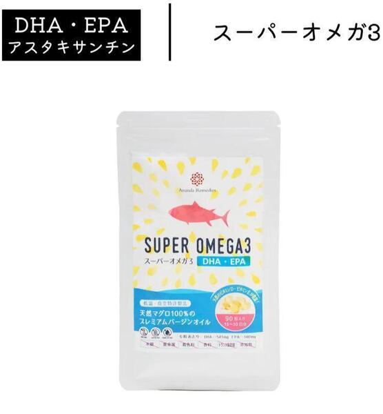 スーパーオメガ3 DHA EPA アスタキサンチン オイル サプリメント