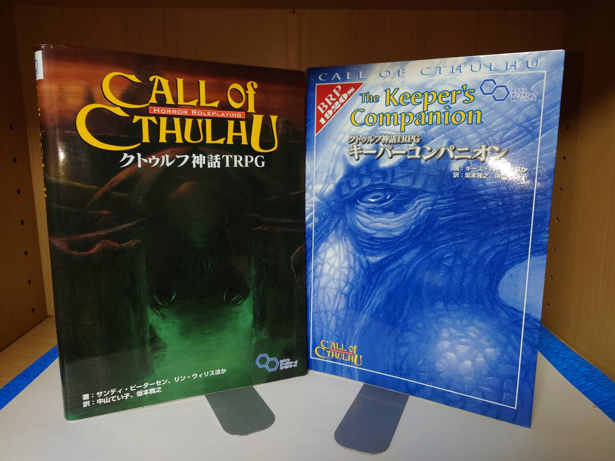 Amazon.co.jp: クトゥルフ神話TRPG キーパーコンパニオン 改訂