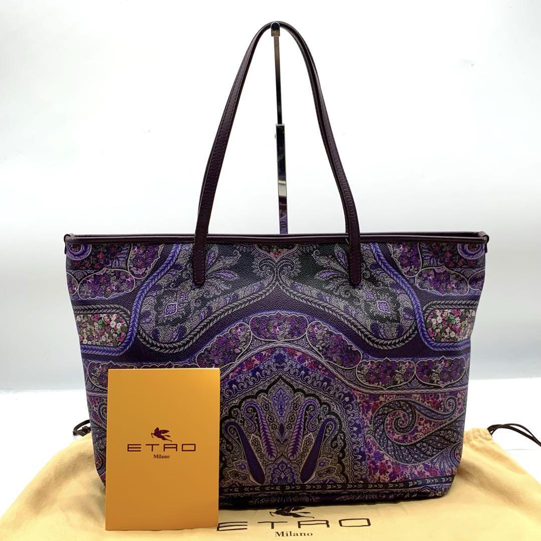 Yahoo!オークション -「バッグ (パープル 紫)」(エトロ) (え)の Yahoo!オークション -「バッグ (パープル 紫)」(エトロ) (え)の