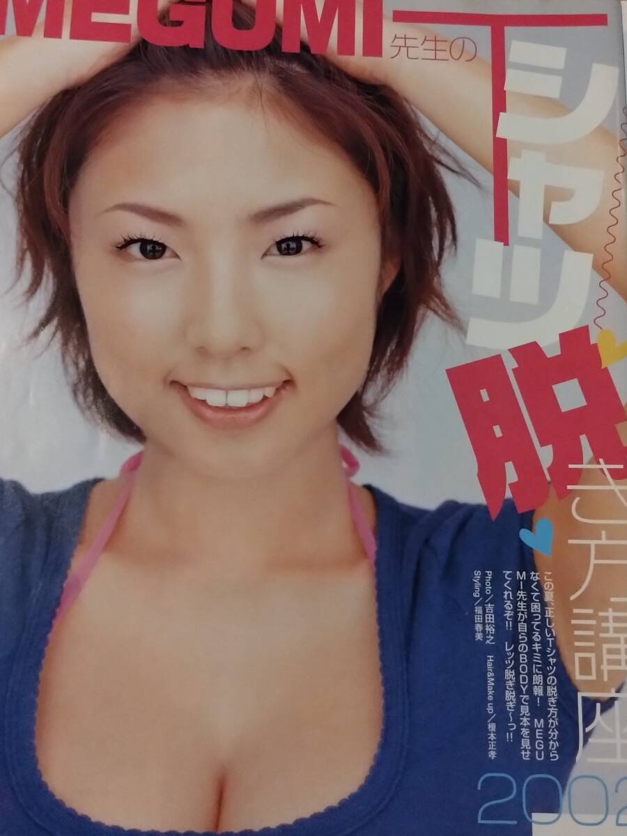 ヤングマガジン 平田裕香 - メルカリ