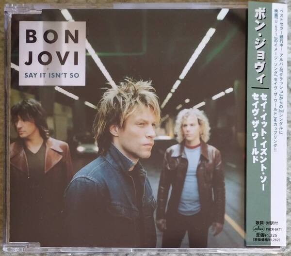 【新品同様】BON JOVI / Say It Isn´t So (国内盤.廃盤)