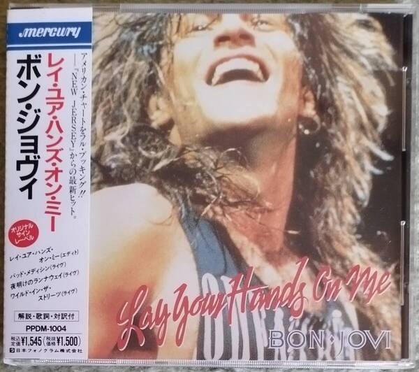 【新品同様】BON JOVI / Lay Your Hands On Me (国内盤)