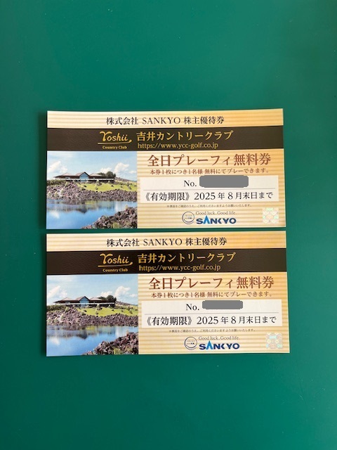 甲南☆吉井カントリークラブ☆全日プレーフィー無料券☆SANKYO 甲南☆吉井カントリークラブ☆全日プレーフィー無料券☆SANKYO