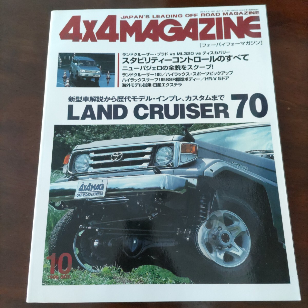 特価商品  Yahoo!オークション -「4x4 マガジン」の落札相場・落札価格 その他