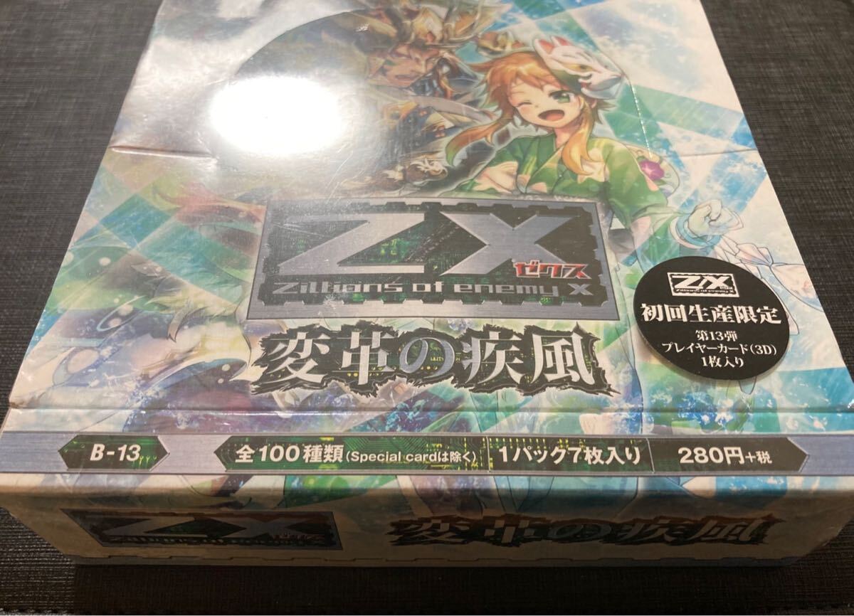 在庫あり】 Yahoo!オークション -「ゼクス box」の落札相場 在庫あり】 Yahoo!オークション -「ゼクス box」の落札相場