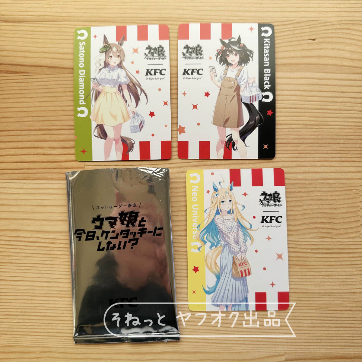 カードヒーロー　未開封品　KFC ケンタッキーコラボカード　希少品　2000年 カードヒーロー 未開封品 KFC ケンタッキーコラボカード 希少品