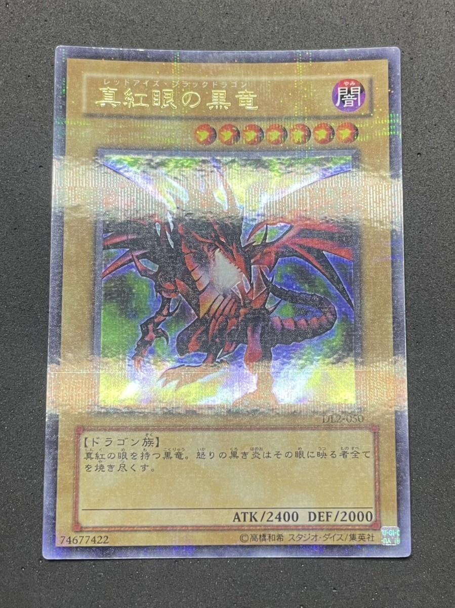 Yahoo!オークション -「遊戯王 レッドアイズ パラレル」の落札 Yahoo!オークション -「遊戯王 レッドアイズ パラレル」の落札