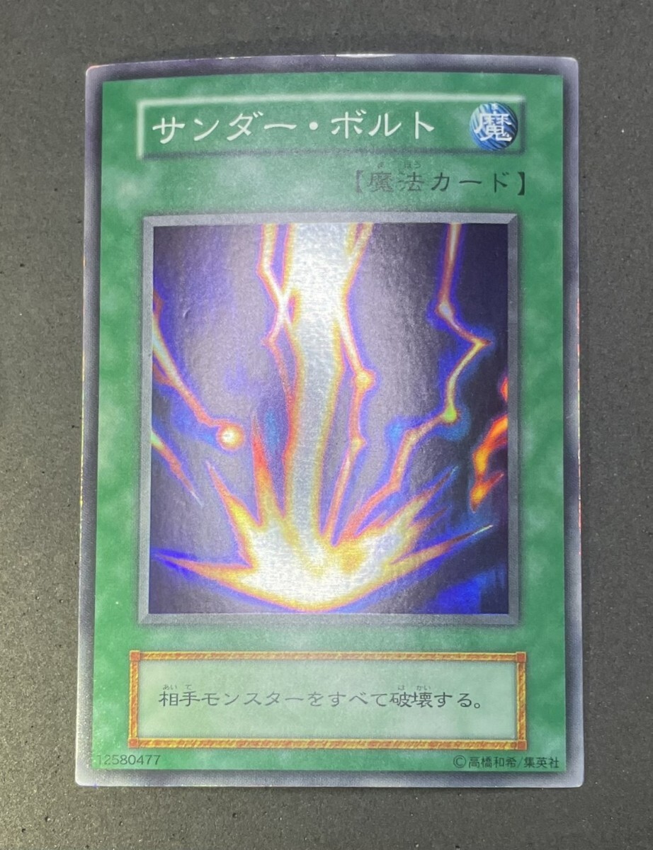 Yahoo!オークション -「遊戯王 サンダーボルト 初期」の落札相場 Yahoo!オークション -「遊戯王 サンダーボルト 初期」の落札相場