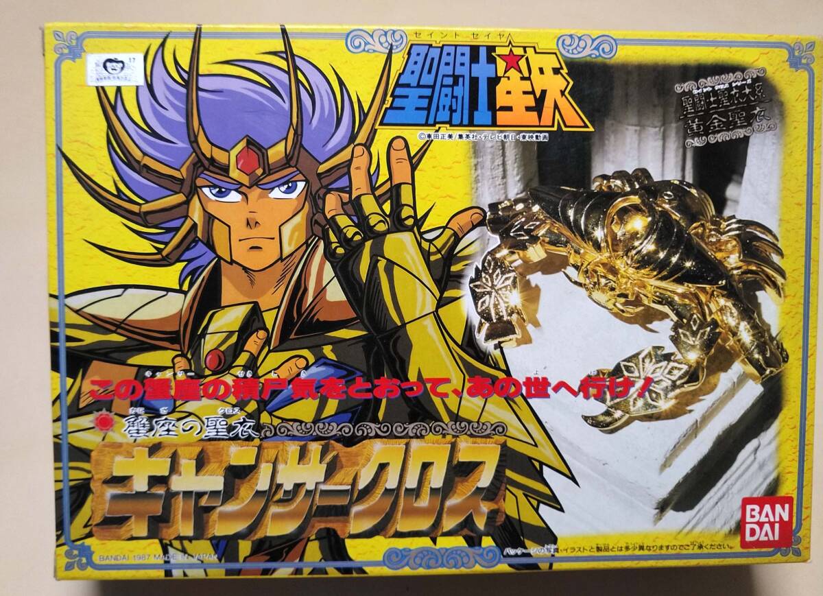 Yahoo!オークション -「聖闘士星矢 クロス キャンサー」の落札 Yahoo!オークション -「聖闘士星矢 クロス キャンサー」の落札
