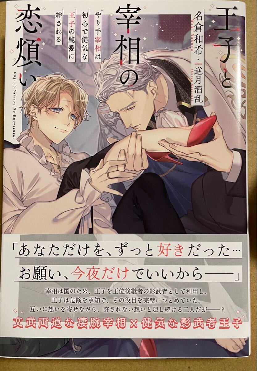 格安 2025年最新】Yahoo!オークション -名倉和希の中古品・新品・未 文学+小説