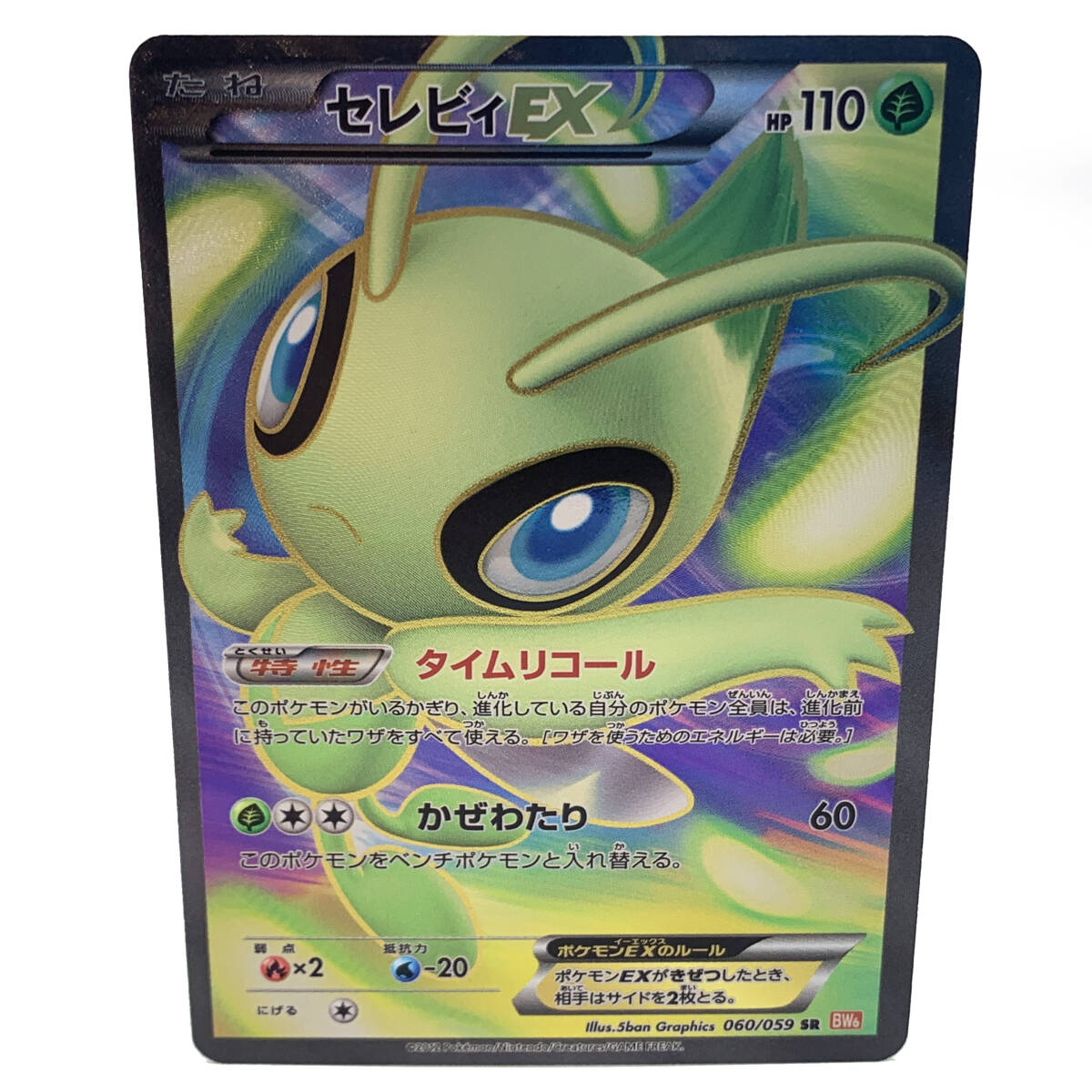 Yahoo!オークション -「ポケモンカード セレビィex」の落札相場 Yahoo!オークション -「ポケモンカード セレビィex」の落札相場