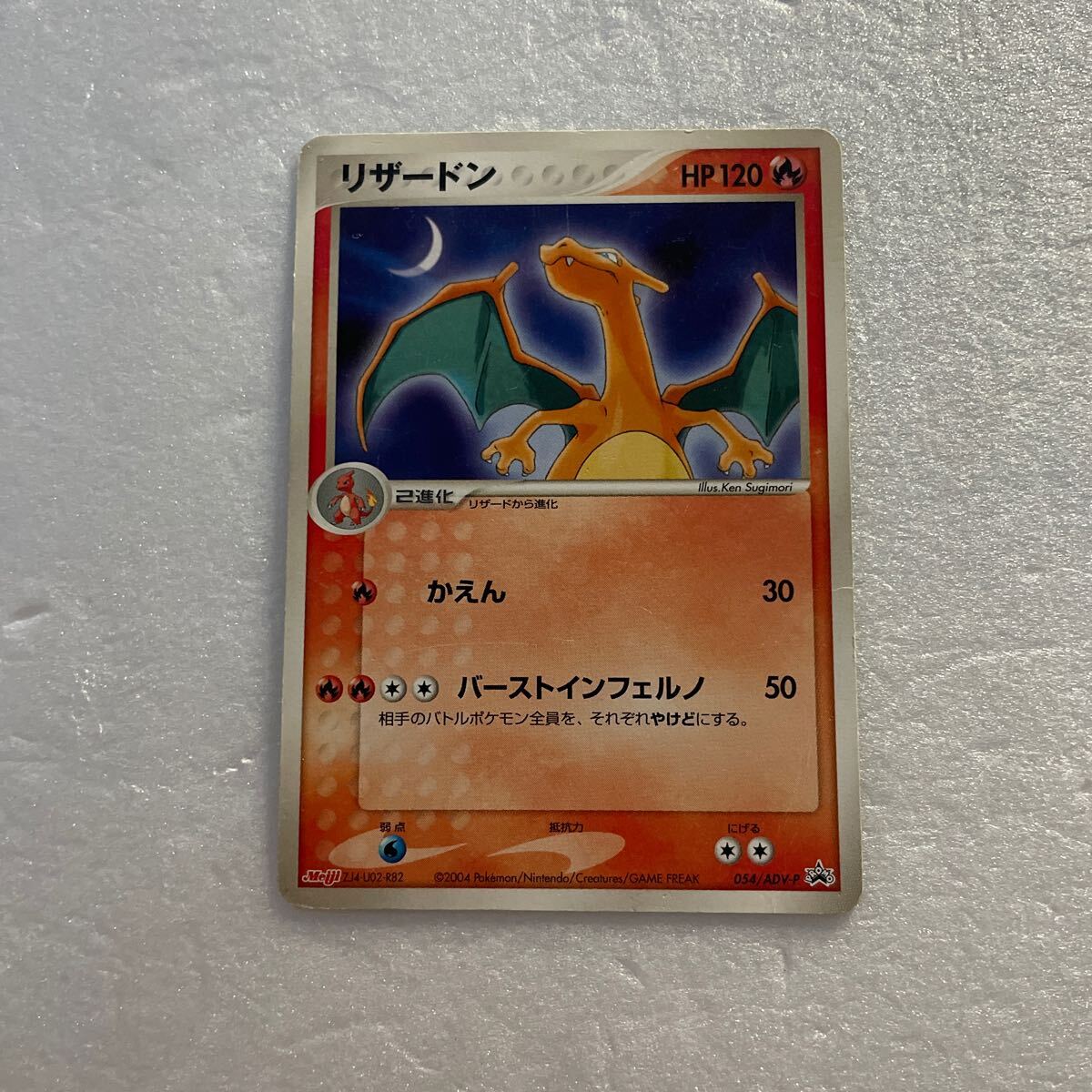 2025年最新】Yahoo!オークション -ポケモンカード リザードン 2025年最新】Yahoo!オークション -ポケモンカード リザードン