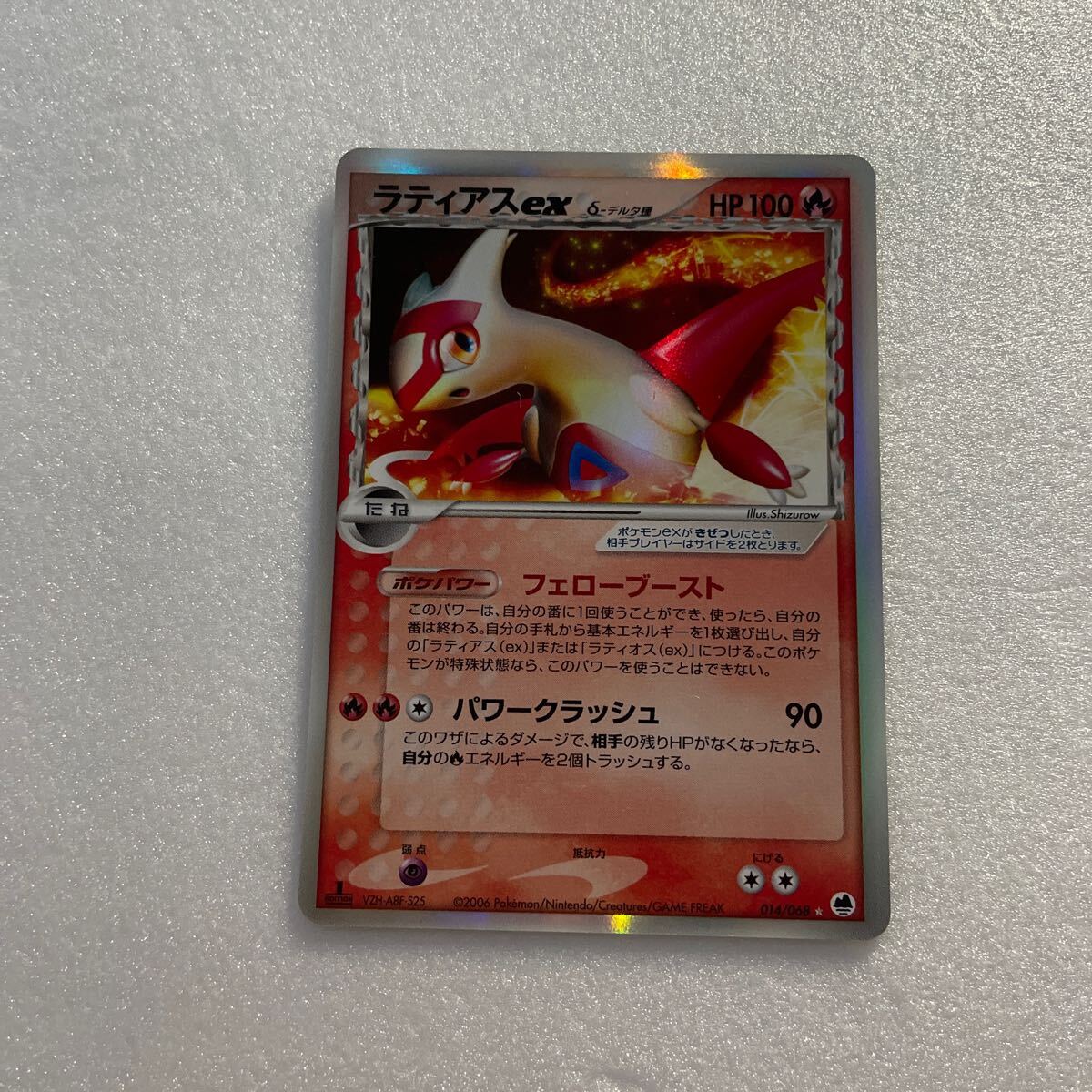 2025年最新】Yahoo!オークション -ポケモンカード ラティアスex 2025年最新】Yahoo!オークション -ポケモンカード ラティアスex