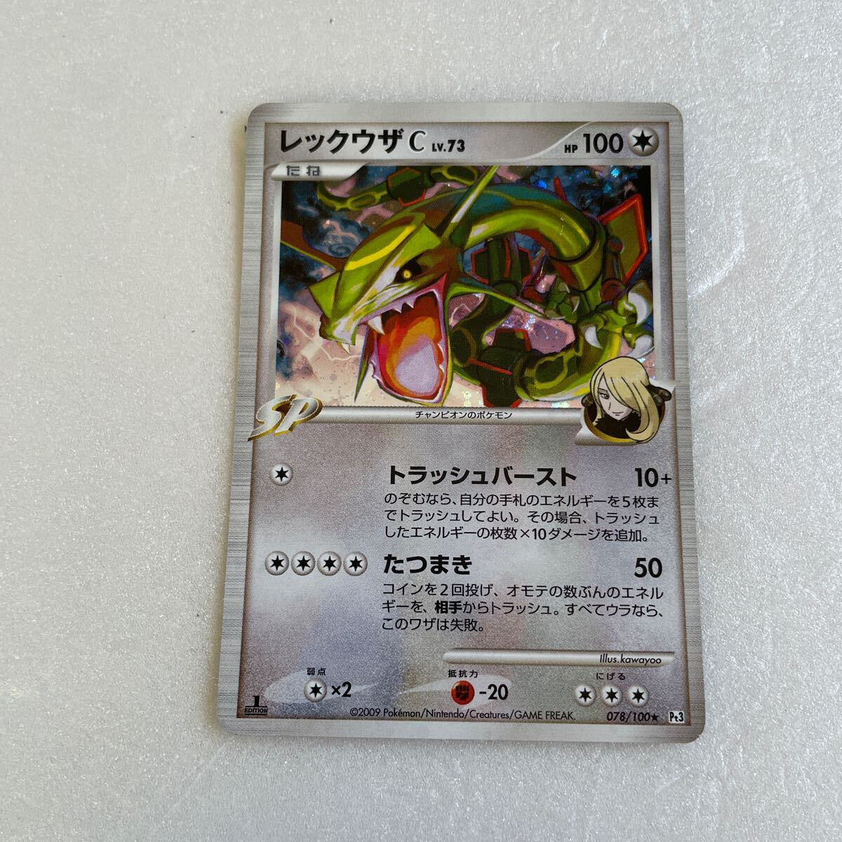 Yahoo!オークション -「レックウザc」(ポケモンカードゲーム Yahoo!オークション -「レックウザc」(ポケモンカードゲーム