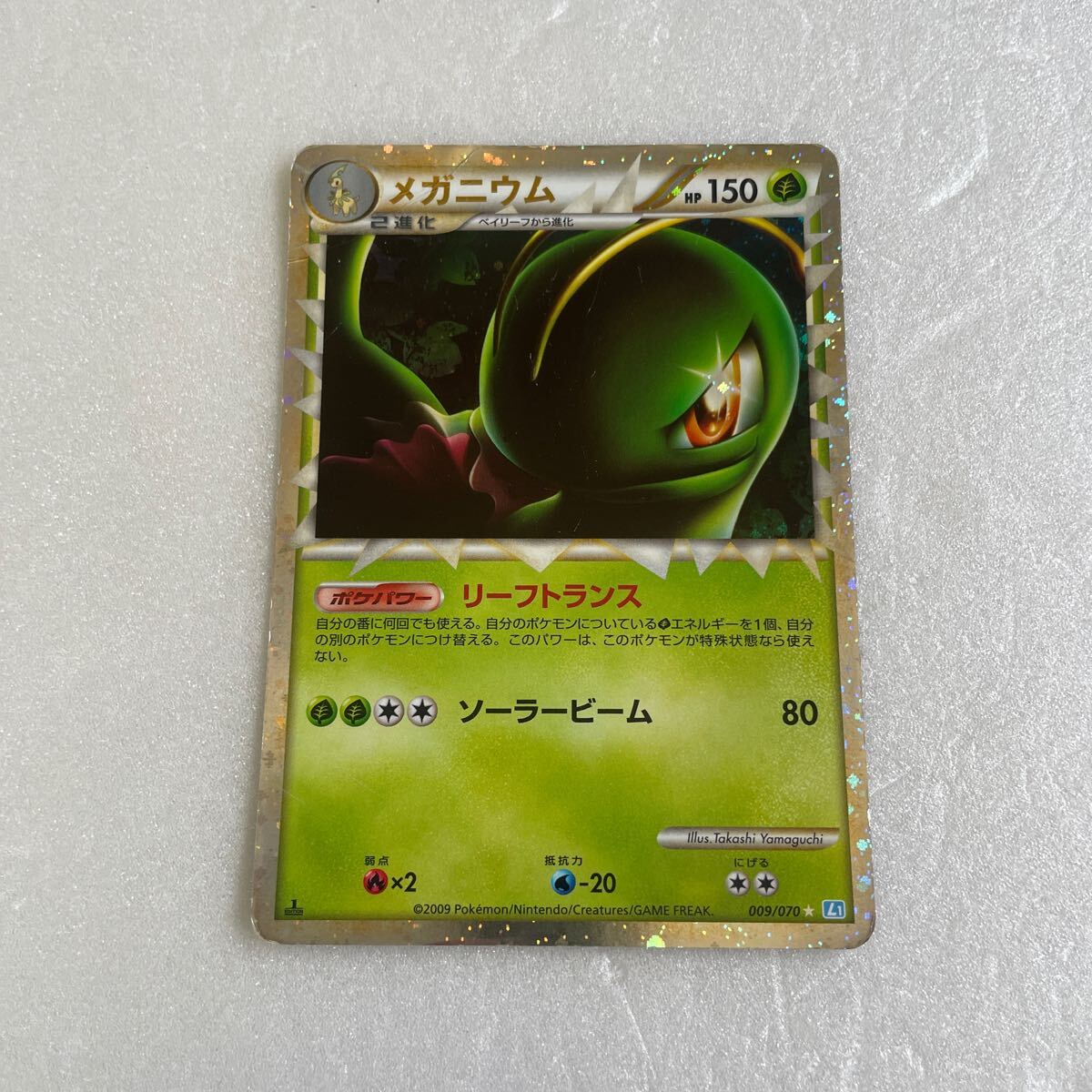 2025年最新】Yahoo!オークション -#メガニウム(ポケモンカード 2025年最新】Yahoo!オークション -#メガニウム(ポケモンカード
