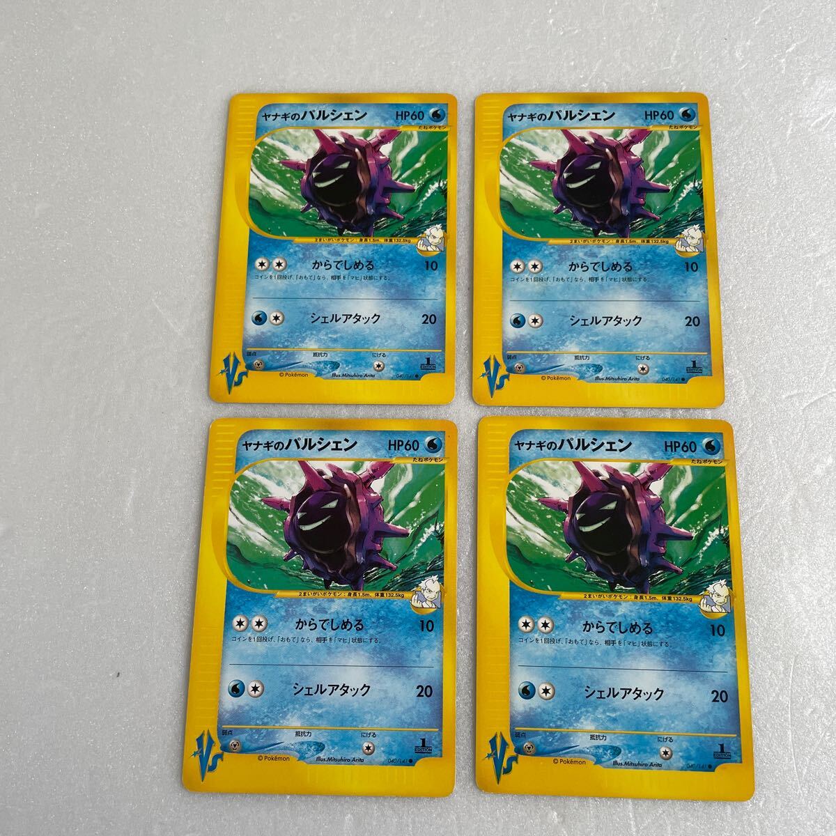 Yahoo!オークション -「ポケモンカード パルシェン」の落札相場 Yahoo!オークション -「ポケモンカード パルシェン」の落札相場