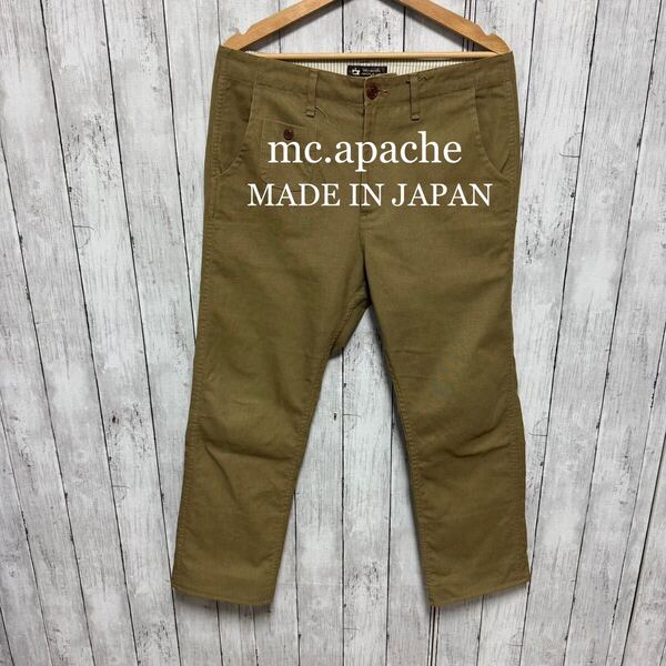 【美品】mc.apacheベージュサルエルパンツ!日本製!