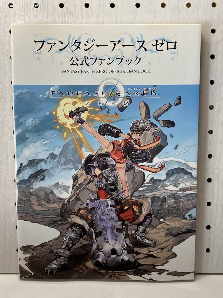 Amazon.co.jp: ファンタジーアース ゼロ スターターズガイド