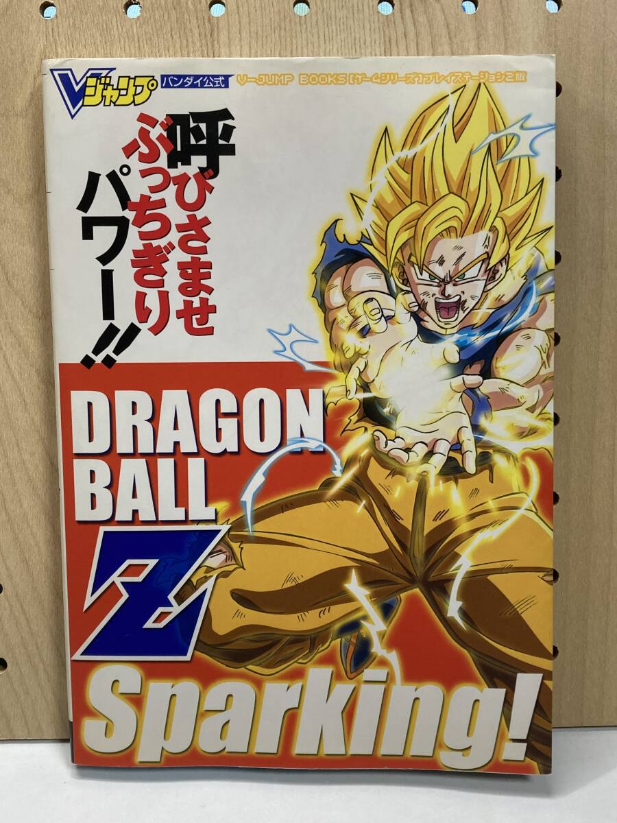 ドラゴンボールZ2Vの値段と価格推移は？｜48件の売買データから