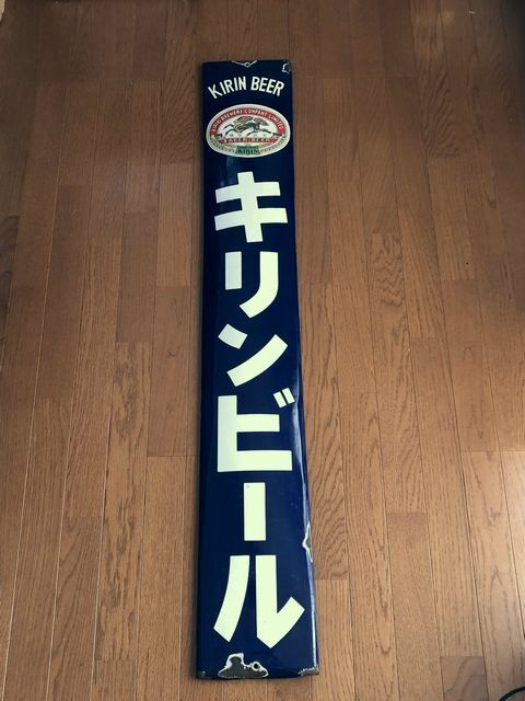 2025年最新】Yahoo!オークション -キリンビール 看板の中古品 2025年最新】Yahoo!オークション -キリンビール 看板の中古品