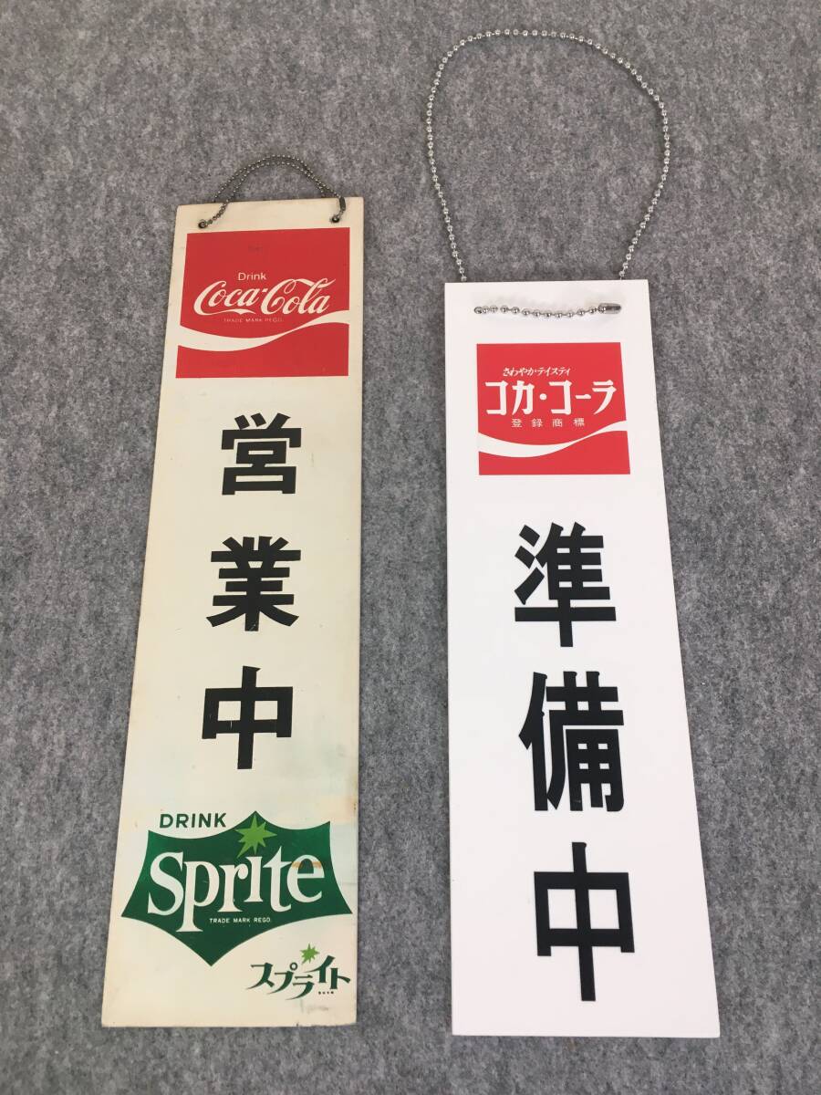 スプライト 昭和レトロ 当時物 鉄看板
