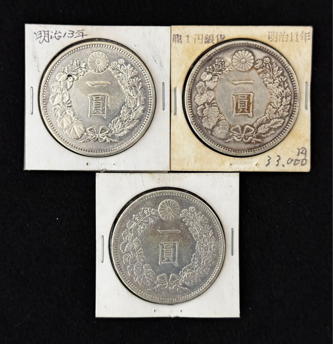 Yahoo!オークション -「1円銀貨 明治13年」の落札相場・落札価格 Yahoo!オークション -「1円銀貨 明治13年」の落札相場・落札価格