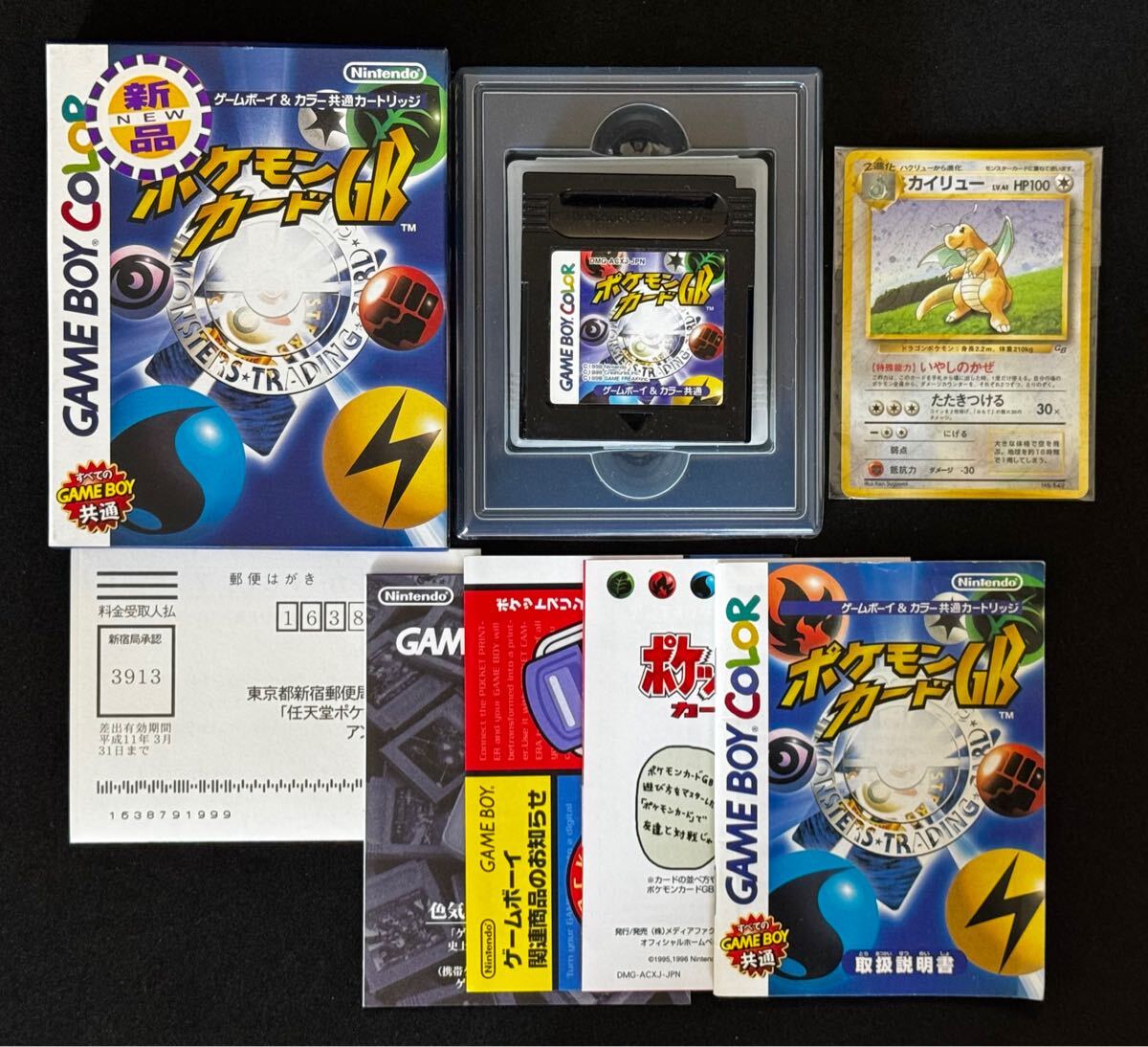 Yahoo!オークション -「ポケモン カイリュー」(ゲームボーイ Yahoo!オークション -「ポケモン カイリュー」(ゲームボーイ