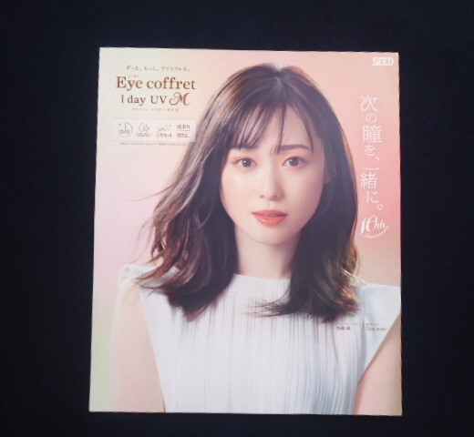2025年最新】Yahoo!オークション -福原遥の中古品・新品・未使用