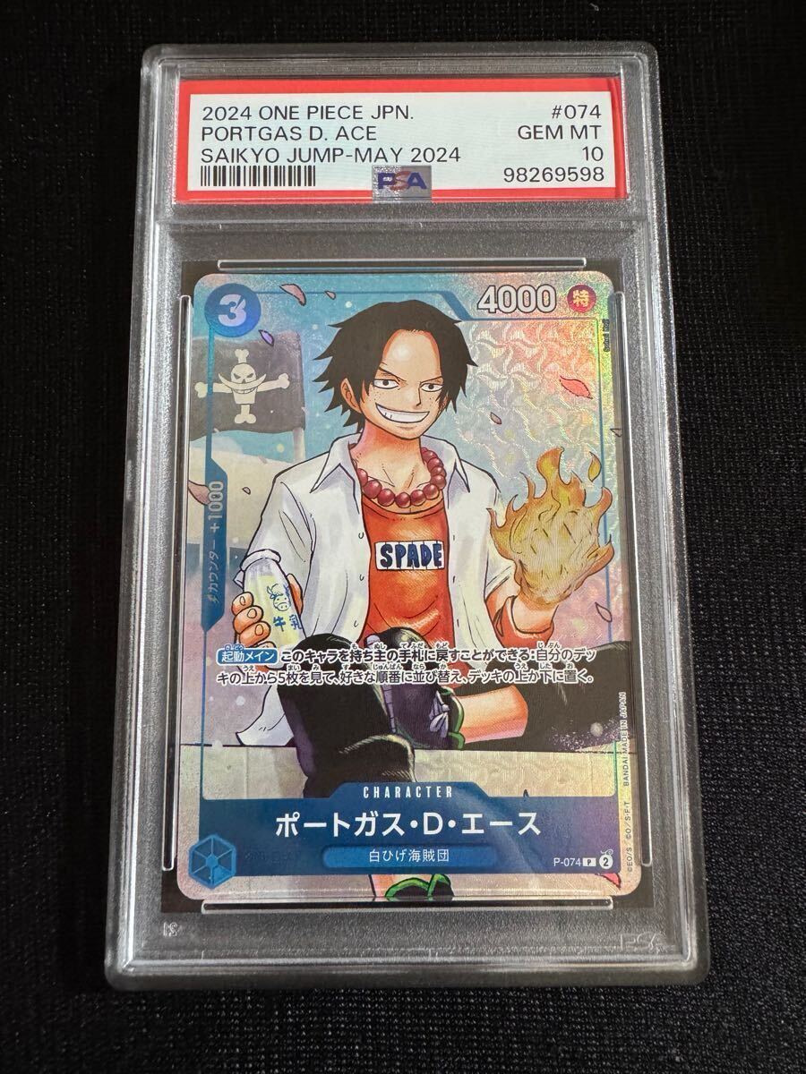 Yahoo!オークション -「ワンピースカード psa10 エース」の落札 Yahoo!オークション -「ワンピースカード psa10 エース」の落札