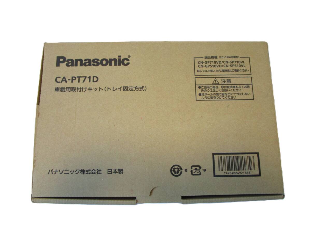 Yahoo!オークション -「CA-PT71D パナソニック 車載用取付け Yahoo!オークション -「CA-PT71D パナソニック 車載用取付け