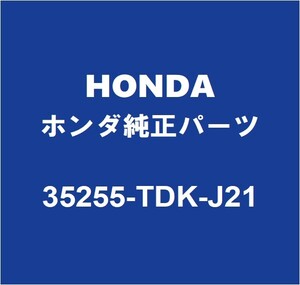 HONDAホンダ純正 N-ONE コンビネーションスイッチ 35255-TDK-J21