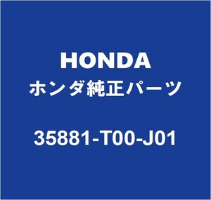 HONDAホンダ純正 N-ONE エンジンスイッチ 35881-T00-J01