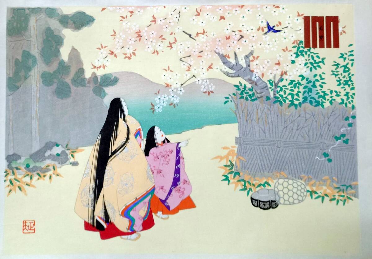 木版画 源氏五十四帖の値段と価格推移は?|2件の売買データから 木版画 源氏五十四帖の値段と価格推移は?|2件の売買データから