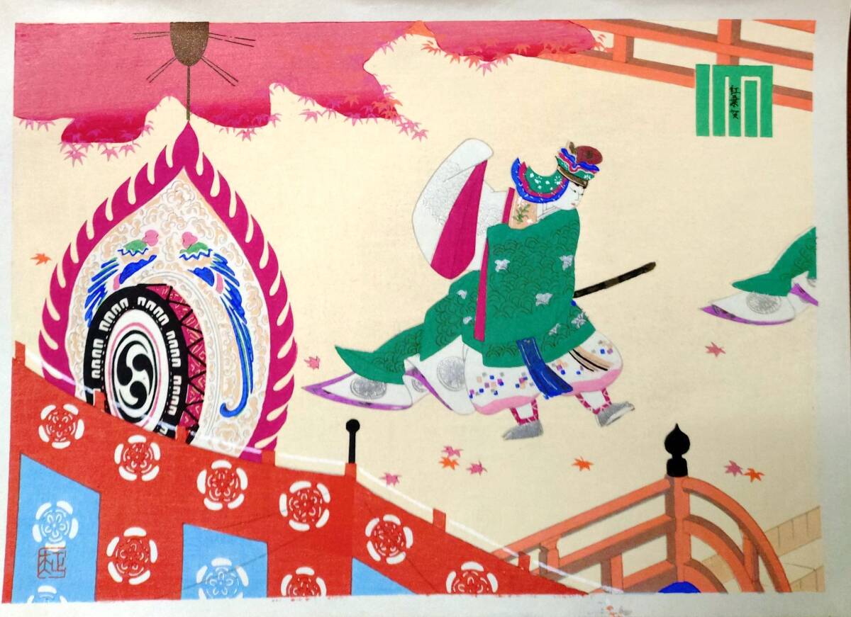木版画 源氏五十四帖の値段と価格推移は?|2件の売買データから 木版画 源氏五十四帖の値段と価格推移は?|2件の売買データから