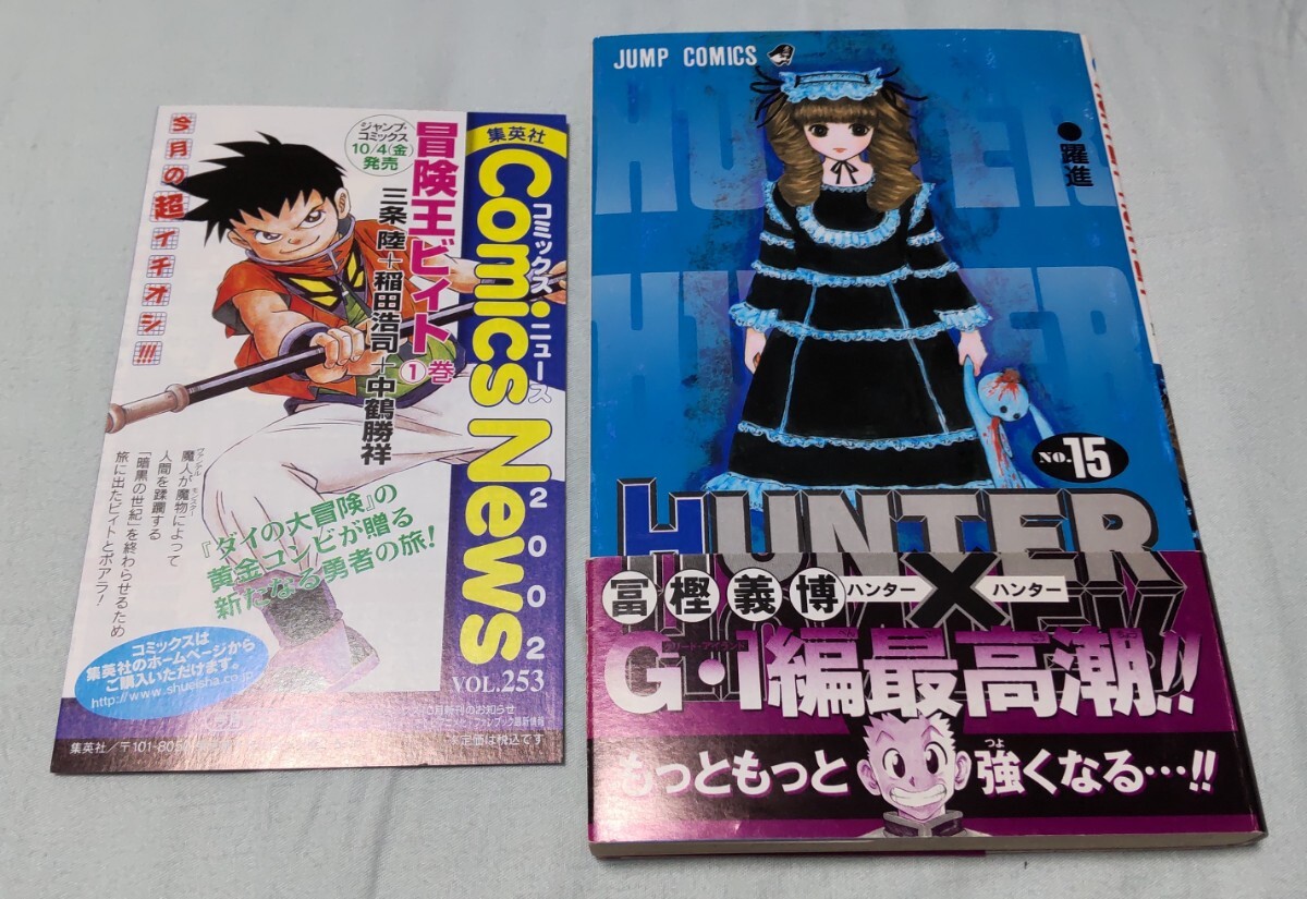 Yahoo!オークション -「hunter hunter 初版」(漫画、コミック Yahoo!オークション -「hunter hunter 初版」(漫画、コミック