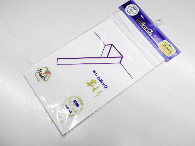 《京都一輝堂》【着物】 和装小物 未使用品 半衿 東レ シルック r6w-596