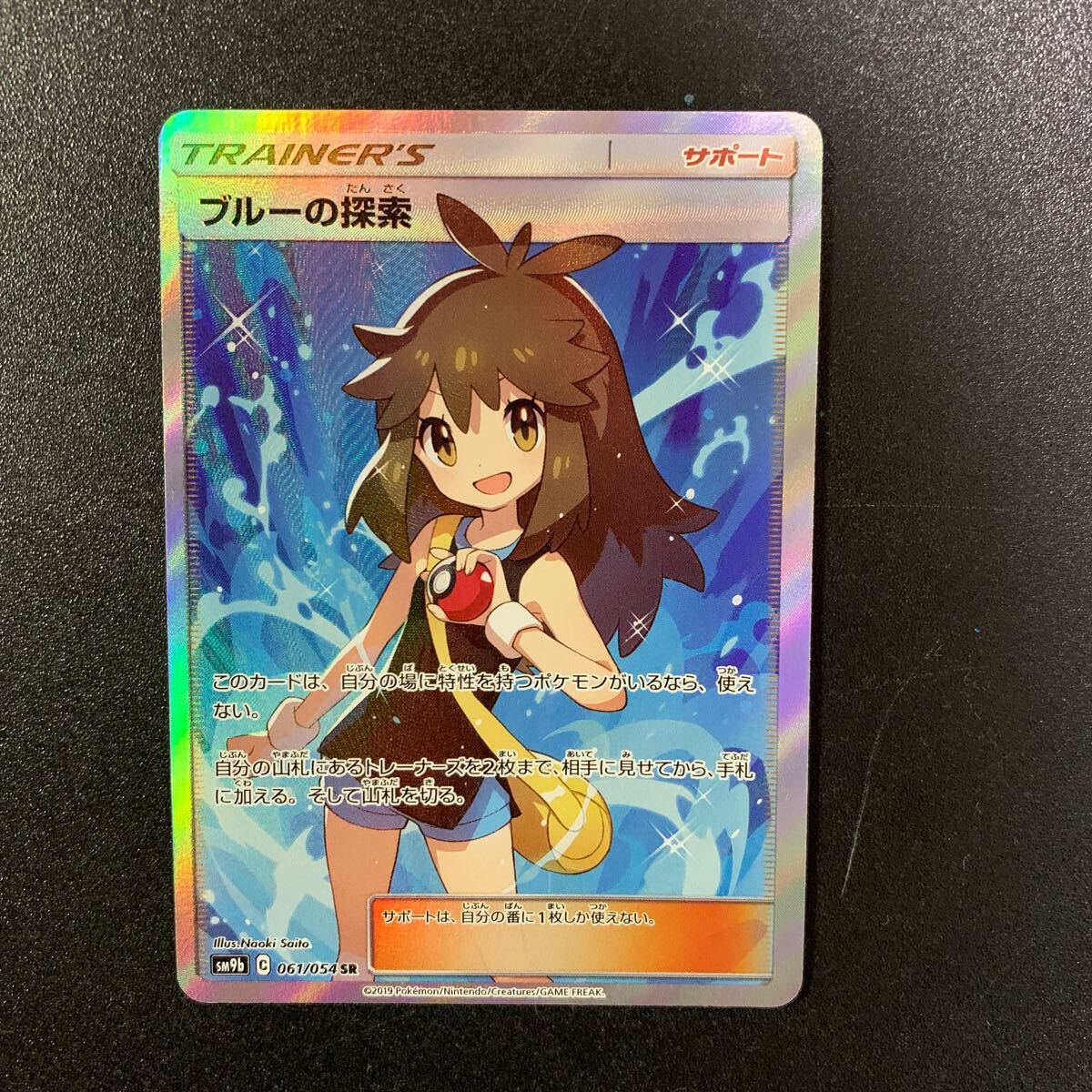 Yahoo!オークション -「ポケモンカード sr ブルーの探索 Yahoo!オークション -「ポケモンカード sr ブルーの探索