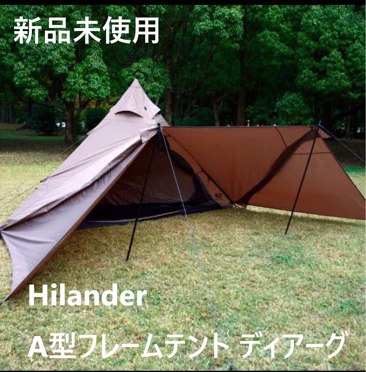 Yahoo!オークション -「ハイランダー」(~3人用) (テント)の落札 Yahoo!オークション -「ハイランダー」(~3人用) (テント)の落札